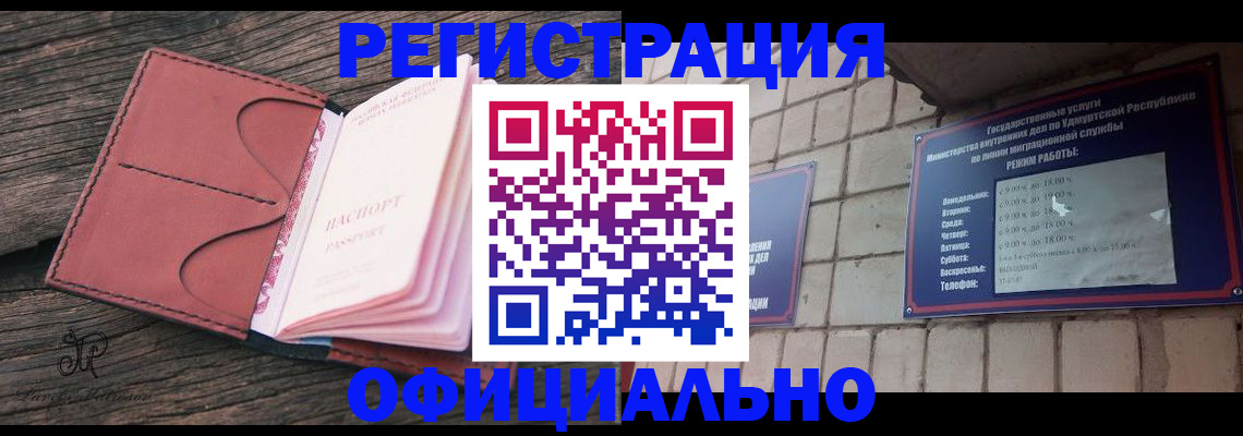 где прописаться в Волчанске