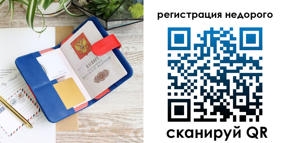 прописка в квартире в Волчанске