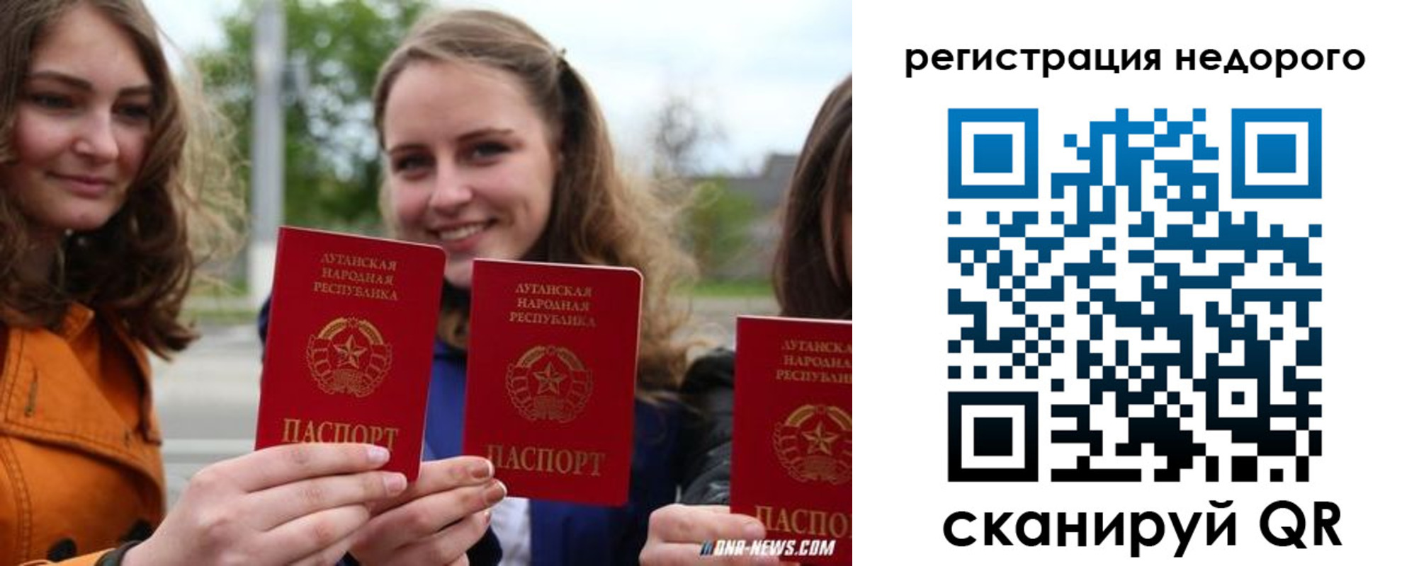 временная регистрация для школы в Волчанске