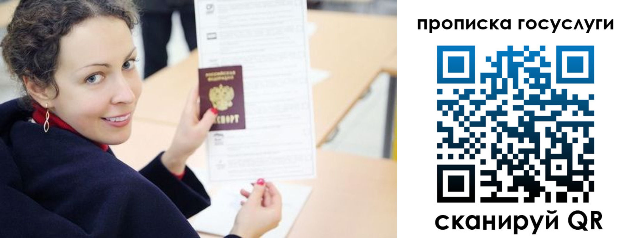 временная регистрация в Волчанске