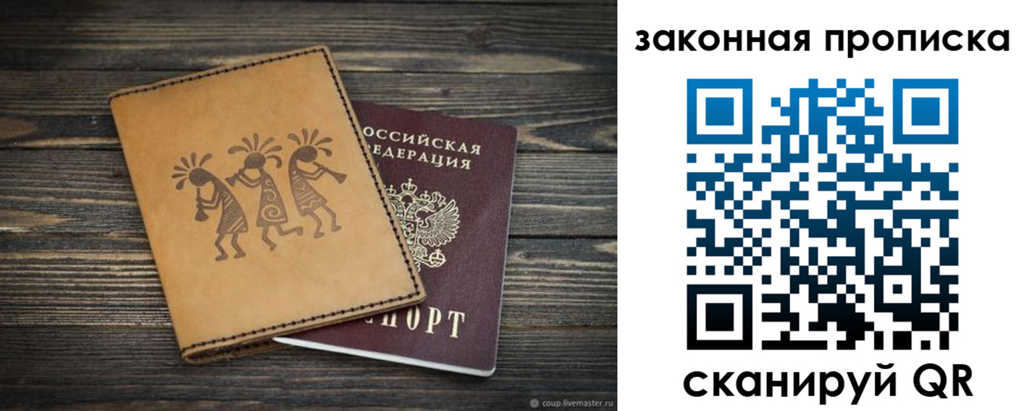 временная регистрация для школы в Волчанске