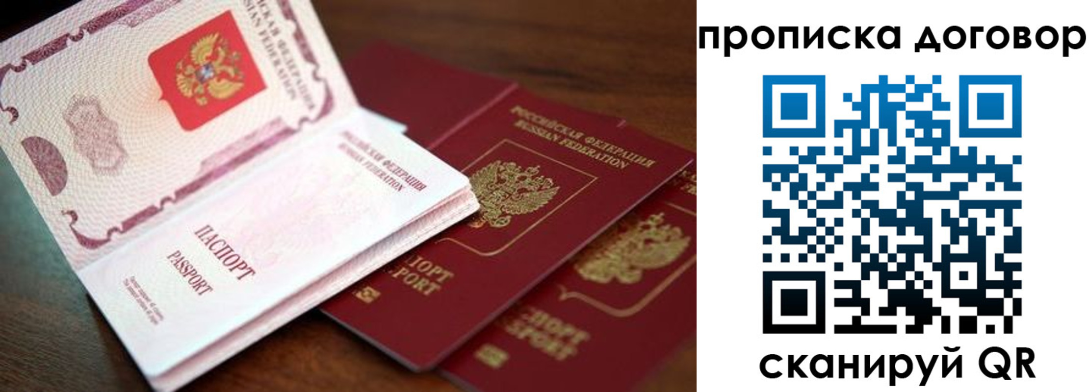 прописка для школы в Волчанске