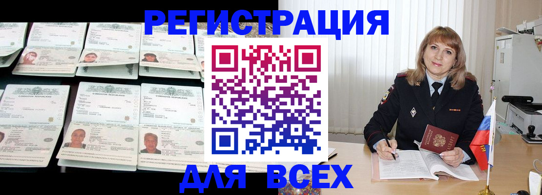временная регистрация госуслуги в Волчанске