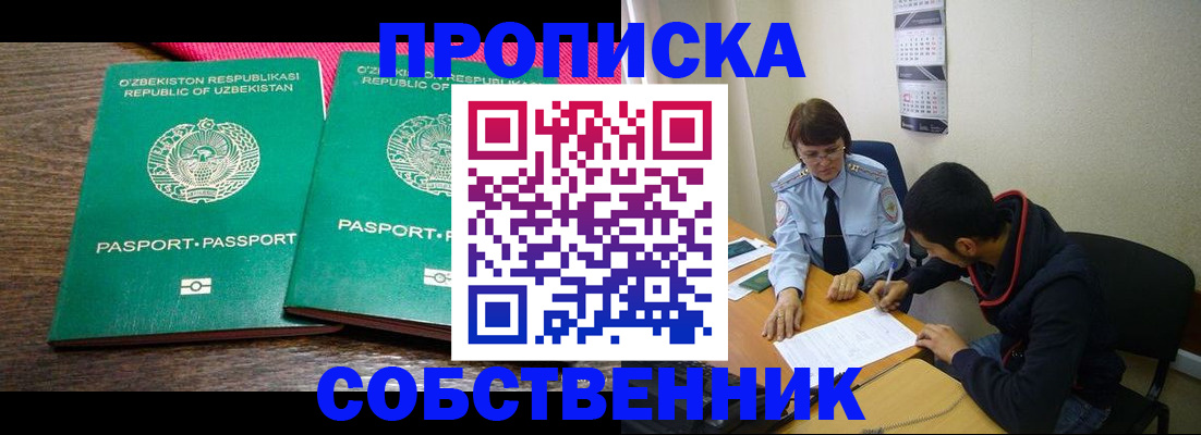 прописка гарантия в Волчанске
