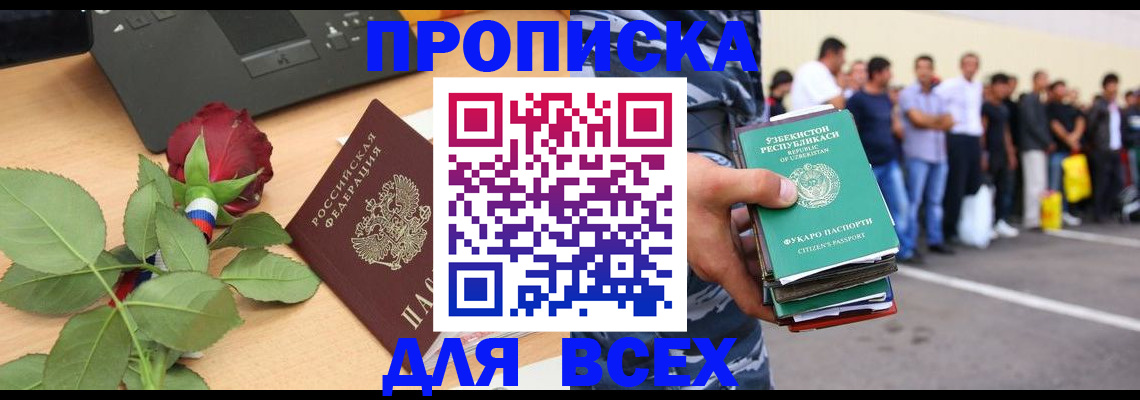 прописка иностранных граждан в Волчанске