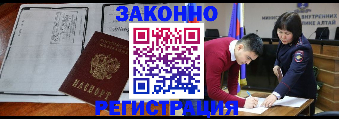 миграционный учет в Волчанске