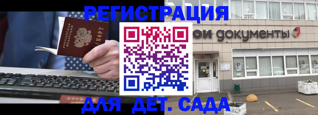 прописка гарантия в Волчанске