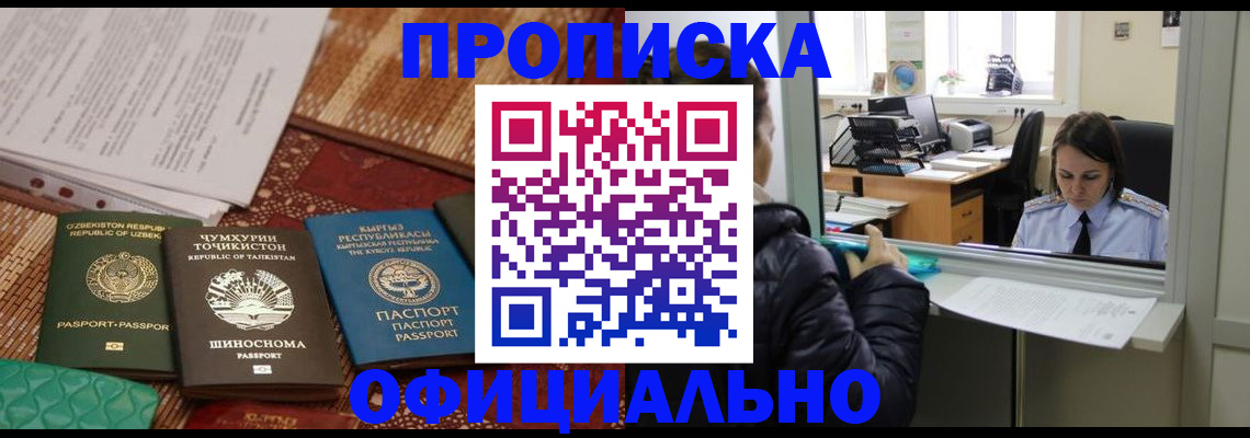 временная регистрация адрес в Волчанске