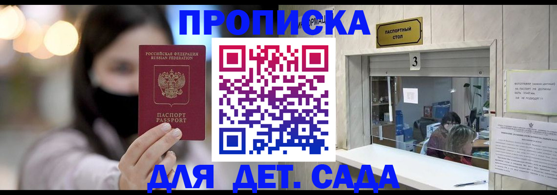 прописка для работы в Волчанске