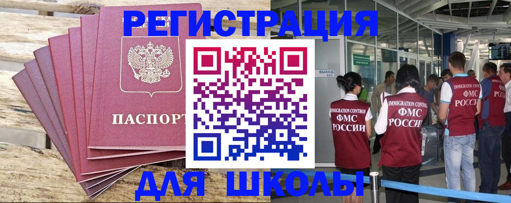 временная регистрация законно в Волчанске
