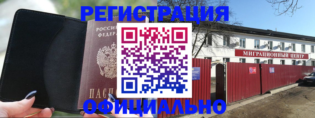 регистрация в Волчанске