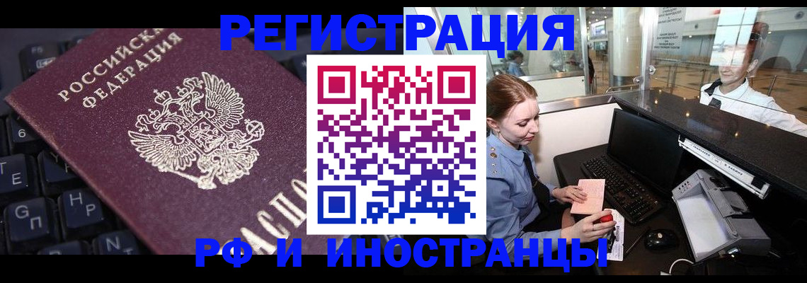 временная регистрация гарантия в Волчанске